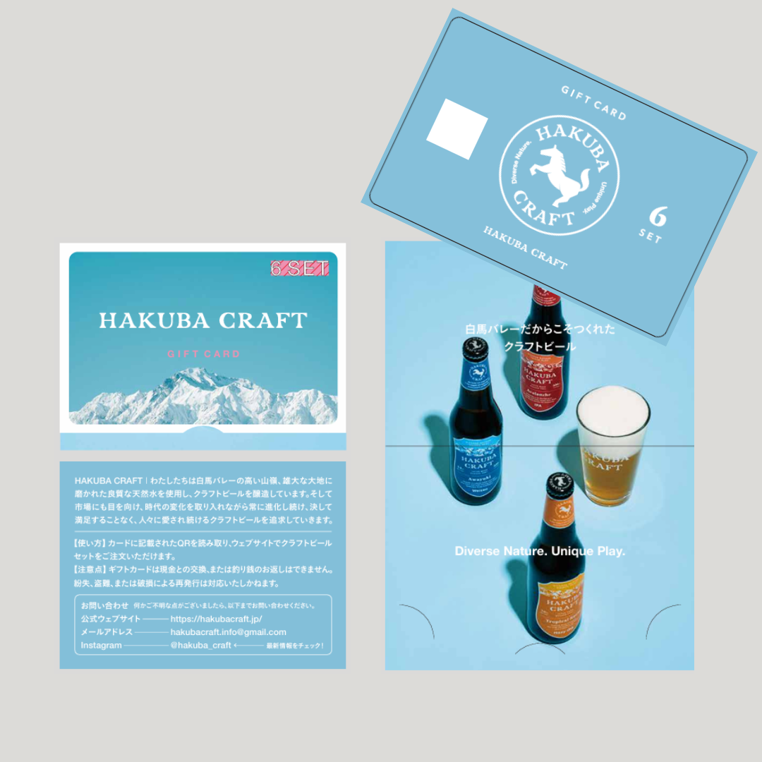 定番6本セット ギフトカード – HAKUBA CRAFT