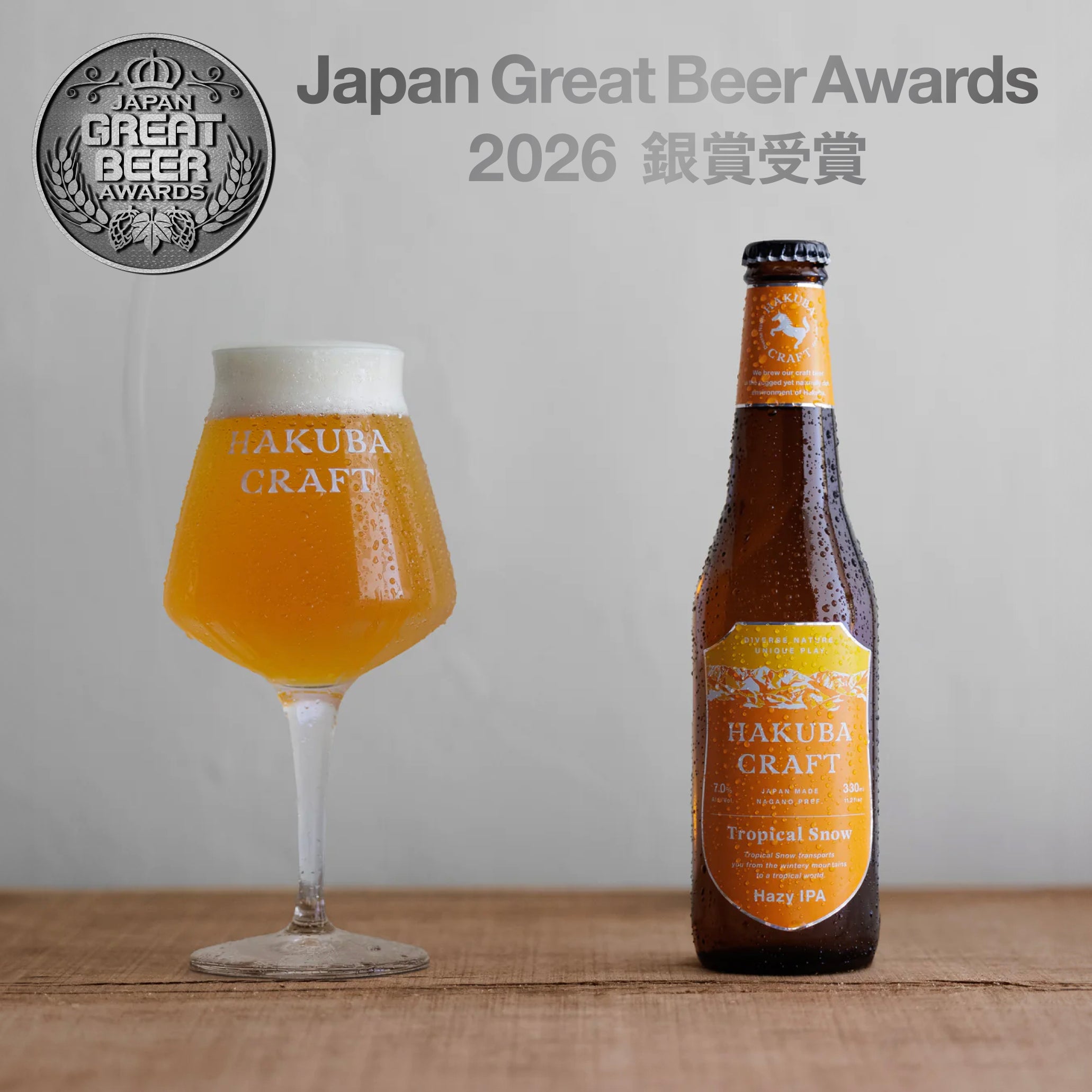 Tropical Snow -Hazy IPA- – HAKUBA CRAFT