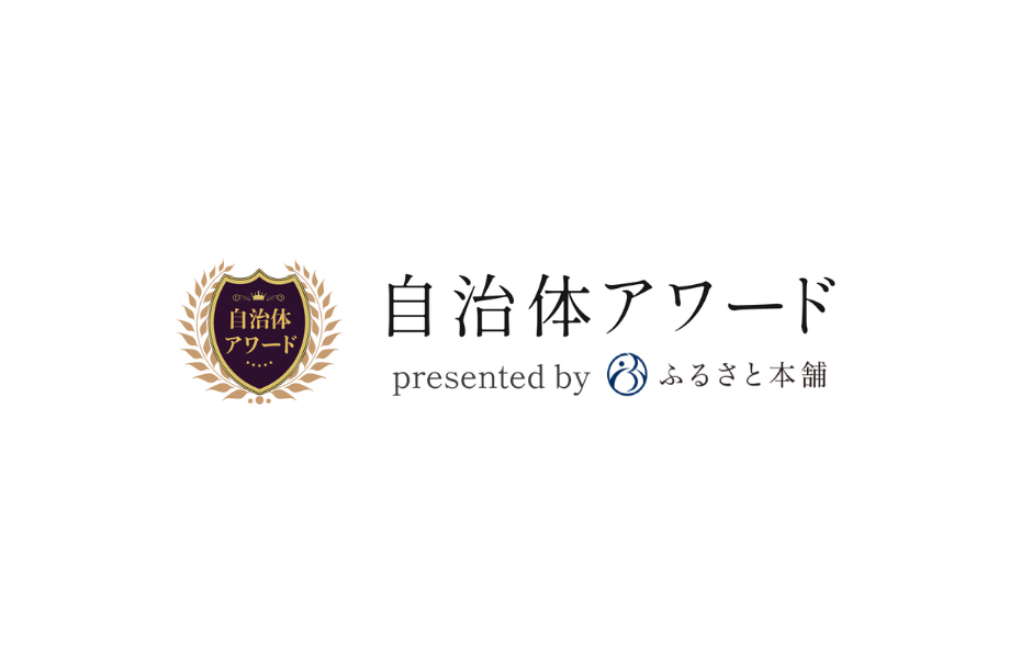 HAKUBA CRAFTが自治体アワード銅賞を受賞