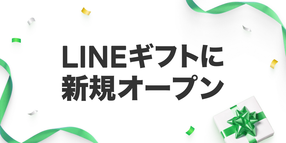 HAKUBA CRAFTがLINEギフトで贈れるようになりました！
