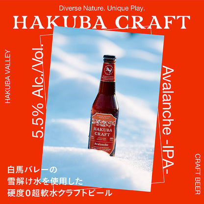 【ギフティ】クラフトビール3本セット Avalanche -IPA-