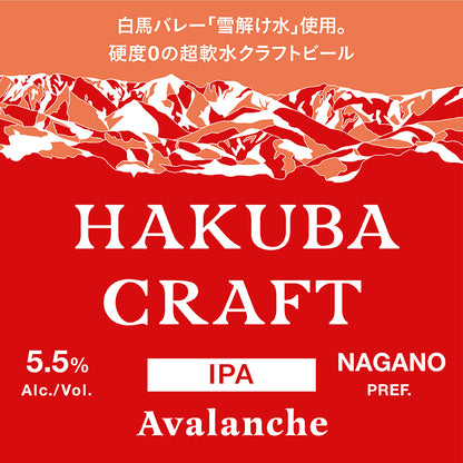 【ギフティ】クラフトビール3本セット Avalanche -IPA-