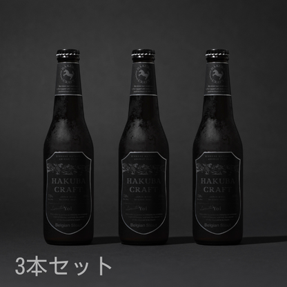 【ギフティ】冬季限定「Yoi」3本セット