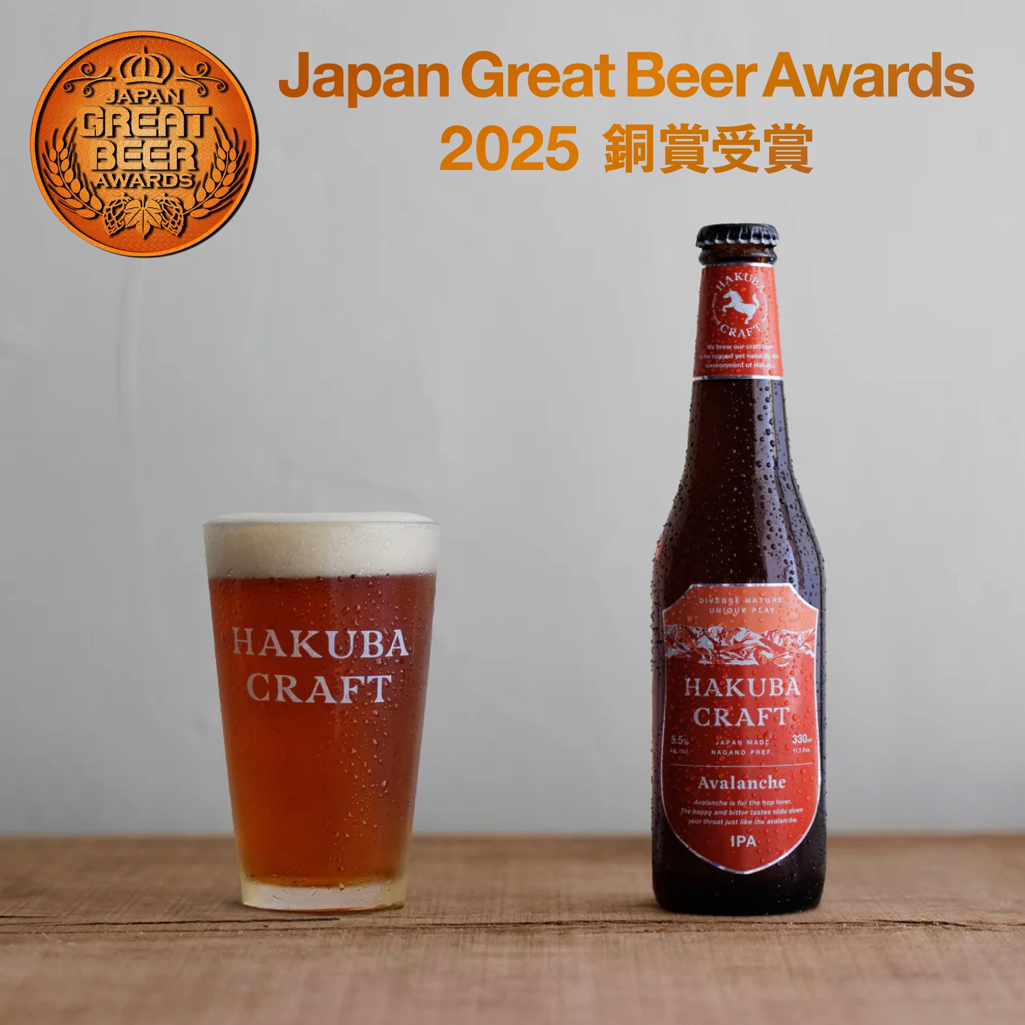 HAKUBA CRAFT_定番3本セット
