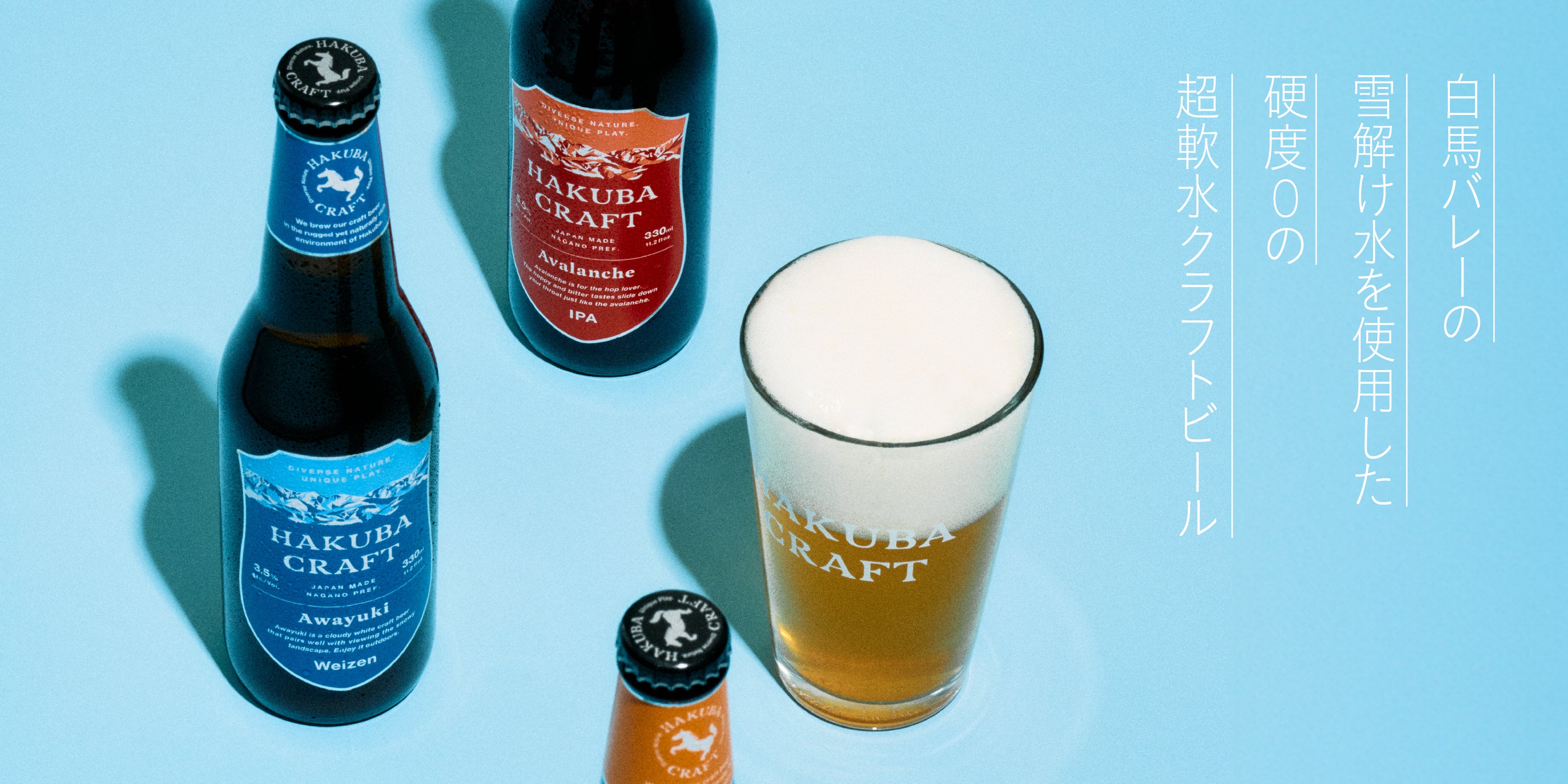 オンラインストア – HAKUBA CRAFT